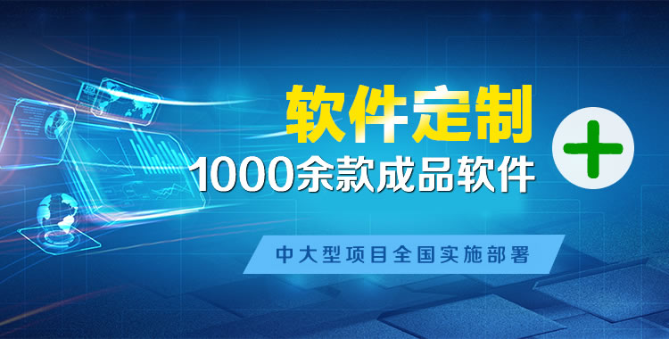 恩平软件开发